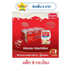 คาร์เนชั่น นมปรุงอาหาร 140 มล. แพ็ก 8 กระป๋อง