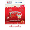 คาร์เนชั่น นมปรุงอาหาร 140 มล. แพ็ก 8 กระป๋อง