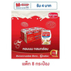 คาร์เนชั่น นมปรุงอาหาร 140 มล. แพ็ก 8 กระป๋อง