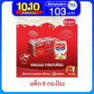คาร์เนชั่น นมปรุงอาหาร 140 มล. แพ็ก 8 กระป๋อง