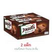 วาเฟโร เวเฟอร์ไส้ครีมช็อกโกแลต 28ก. (แพ็ก 12 ชิ้น)