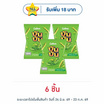 บันบัน ขนมถั่วลันเตาอบกรอบ รสดั้งเดิม 60 กรัม