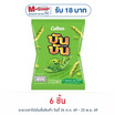 บันบัน ขนมถั่วลันเตาอบกรอบ รสดั้งเดิม 60 กรัม