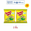 สแน็คแจ๊ค รสดั้งเดิม 62 กรัม