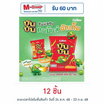 บันบัน ขนมถั่วลันเตาอบกรอบ รสฮอตชิลลี่ 60 กรัม