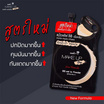 Nami บีบีครีม Make Up Pro BB Wet To Powder SPF40 PA+++ No.02 7 กรัม (6 ซอง)