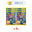 โรลเลอร์โคสเตอร์ มันฝรั่งรูปวงรสชีสต้นตำรับ 60 กรัม