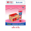 ทีพอท นมข้นหวานหลอด กลิ่นสตอเบอร์รี่อะมะโอ 150 กรัม (แพ็ก 8 หลอด)