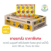 ตราหมี นมยูเอชที พรีไบโอพลัส ดีเอชเอ สูตร3 รสน้ำผึ้ง 180 มล. (ยกลัง 36 กล่อง)