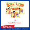 สั่งจอง ปาปริก้า มันฝรั่งกรอบ 52 กรัม