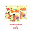 ปาปริก้า มันฝรั่งกรอบ 52 กรัม