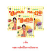 สั่งจอง ปาปริก้า มันฝรั่งกรอบ 52 กรัม