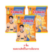 สั่งจอง คอนเน่ ข้าวโพดกรอบรสดั้งเดิม 46 กรัม