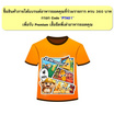 สั่งจอง คอนเน่ ข้าวโพดกรอบรสดั้งเดิม 46 กรัม
