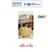 โกหมึก หมึกบดย่าง 10 กรัม (แพ็ก 6 ชิ้น)