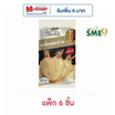 โกหมึก หมึกบดย่าง 10 กรัม (แพ็ก 6 ชิ้น)