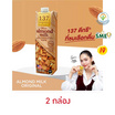 137 ดีกรี นมอัลมอนด์ สูตรดั้งเดิม 1 ลิตร