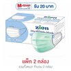 Zion หน้ากากป้องกันฝุ่นละออง สีเขียว (รองรับPM2.5) (1 กล่อง/50 ชิ้น)