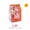 เจเล่เยลลี่บิวตี้ ลิ้นจี่ 140 กรัม (แพ็ก 3 ชิ้น)