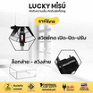 Lucky Misu พัดลมอุตสาหกรรม ติดผนัง 18 นิ้ว รุ่น LM 918