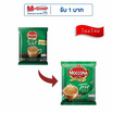มอคโคน่า ทรีโอ 3in1 เอสเปรสโซ่ 426.6 กรัม (15.8 กรัม x 27 ซอง)