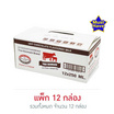 ไทย-เดนมาร์ค นม UHT รสช็อกโกแลต 250 มล. (ยกแพ็ก 12 กล่อง)