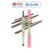 Mee ดินสอเขียนคิ้ว Superbrow auto eyebrow pencil 0.2 กรัม