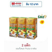 137 ดีกรี นมอัลมอนด์ สูตรอโวคาโดและผักรวม 180 มล. (แพ็ก 3 กล่อง)