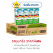 ไอวี่ นมเปรี้ยวUHT รสผลไม้รวม 180 มล. (ยกลัง 48 กล่อง)