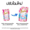 ไฟน์ไลน์ปรับผ้านุ่มแฮปปี้เนสสวีทตี้พิ้งค์ 450 มล.