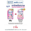 ไฮยีน ซันไรซ์คิส น้ำยาซักผ้า สีชมพู 600 มล.