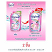 ไฮยีน ซันไรซ์คิส น้ำยาซักผ้า สีชมพู 600 มล.