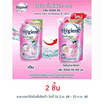 ไฮยีน ซันไรซ์คิส น้ำยาซักผ้า สีชมพู 600 มล.