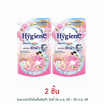 ไฮยีน ซันไรซ์คิส น้ำยาซักผ้า สีชมพู 520 มล.