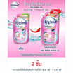 ไฮยีน ซันไรซ์คิส น้ำยาซักผ้า สีชมพู 600 มล.