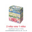 เซลล็อกซ์ ฟลาวเวอร์ กระดาษเช็ดหน้า แบบกล่อง 135 แผ่น