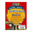 หนังสือ ล่าขุมทรัพย์สุดขอบฟ้าในอียิปต์โบราณ เล่ม 1 ชุด ล่าขุมทรัพย์สุดขอบฟ้า