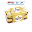 เฟอเรโรรอชเชอร์ ช็อกโกแลต T16 200 กรัม