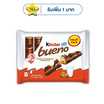 คินเดอร์ บูเอโน ช็อกโกแลต 129 กรัม