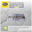 Satin Mattress รุ่น Smooth Latex ที่นอนยางพาราแท้ 100% หนา 4 นิ้ว สีเทา