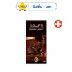 ลินด์ ดาร์ก ช็อกโกแลต 100 กรัม (น้ำตาล)