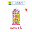ฟูจิย่าเพ็นซิลสติ๊ก ช็อกโกแลต 27 กรัม