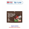 เอ็ม&เอ็ม มิลค์ฟันไซส์ ช็อกโกแลต 175.5 กรัม
