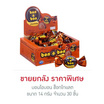 บอนโอบอน ช็อกโกแลต 14 กรัม (ยกกล่อง 30 ชิ้น)