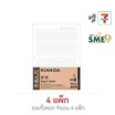 กระดาษรายงาน A4 KIAN-DA 40แผ่น/แพ็ก (4 แพ็ก)