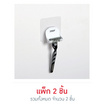 WSP ที่แขวนที่โกนหนวดแผ่นติดหนึบสติ๊กกี้ รุ่น BA-509 (แพ็คคู่)