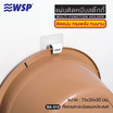 WSP ที่แขวนกะละมังเอนกประสงค์แผ่นติดหนึบสติ๊กกี้ รุ่น BA-510 (แพ็คคู่)