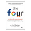 หนังสือ The Four