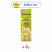 ฟินาเล่ ไวท์เทนนิ่ง ครีม 10 กรัม (1 แพ็ก 4 ชิ้น)