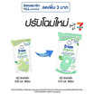 น้ำยาซักผ้าเด็กดีนี่นิวบอร์นอโลเวร่าเขียว 510 มล. ( 1 แพ็ก 3 ชิ้น)